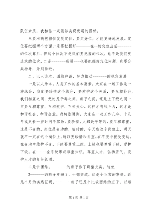 领导干部在基层调研时的讲话.docx