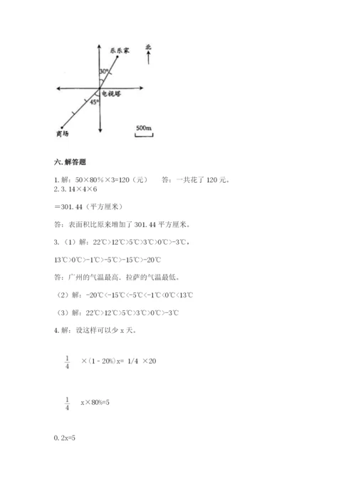 小升初六年级期末测试卷附完整答案【易错题】.docx