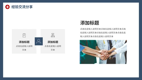 通用商务医学交流会PPT模板