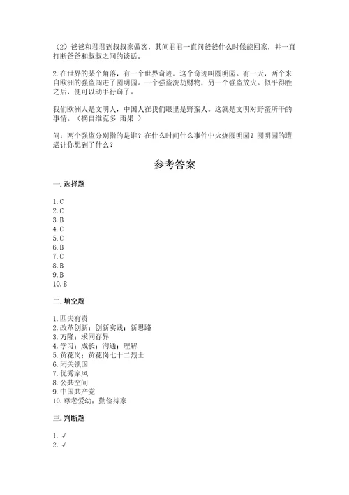 部编版五年级下册道德与法治期末测试卷（实用）