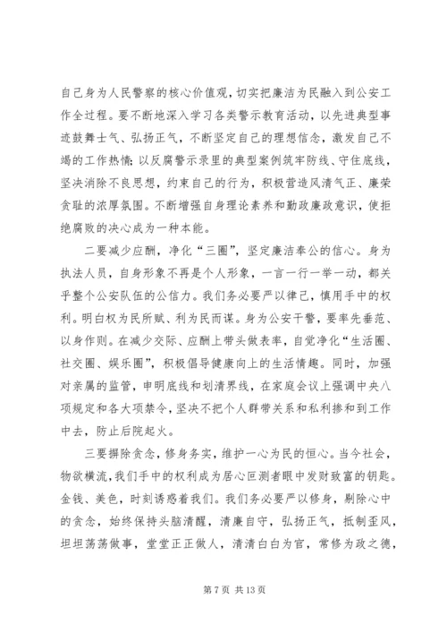 学习总书记“三严三实”心得体会 (2).docx