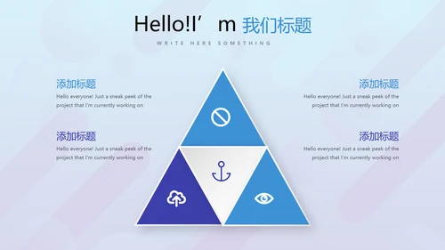 蓝色公司产品介绍宣传通用PPT动态模板