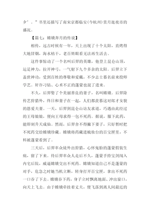 神话故事作文.docx