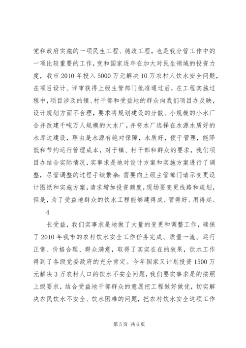 井冈山学习心得体会2_2.docx