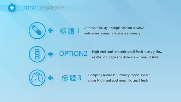蓝色大气医疗医学年终工作总结PPT