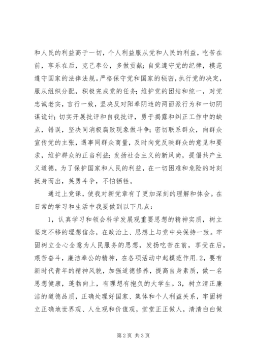 学习新义务心得 (5).docx
