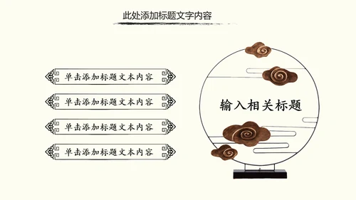 中国书法培训水墨动态PPT模板