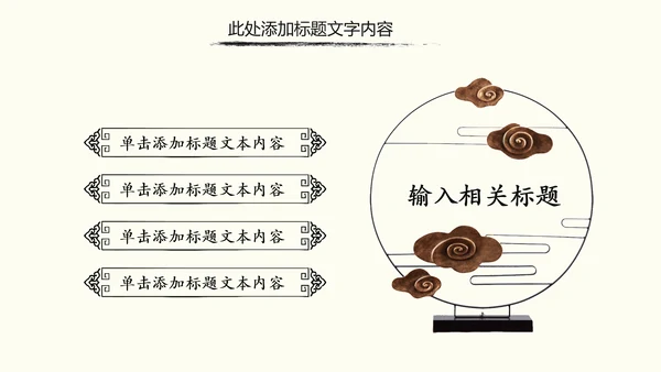 中国书法培训水墨动态PPT模板