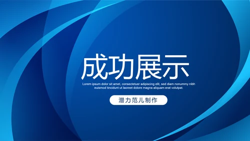 蓝色科技网络信息软件科技商务动态PPT