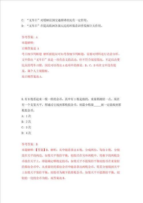 江苏省南通市再就业工程公司定向南通市区地税系统招聘劳务用工押题卷第1次