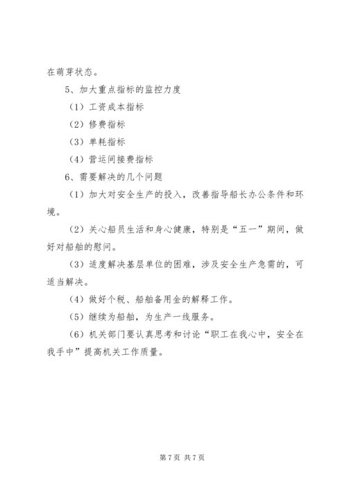 季度经济活动分析报告精编.docx