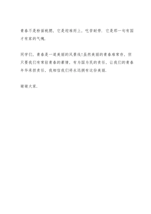 课前三分钟演讲稿3篇.docx