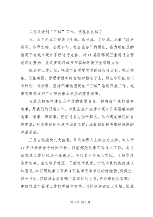 城管局副局长年度个人工作汇报 (3).docx