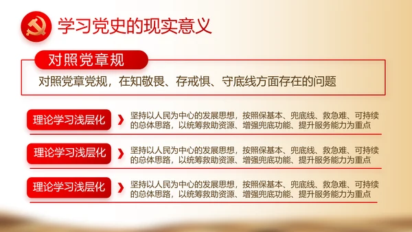 奋斗百年路启航新征程党史学习动态PPT模板