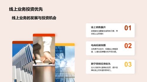 疫情影响下的服饰行业