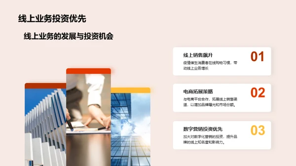 疫情影响下的服饰行业