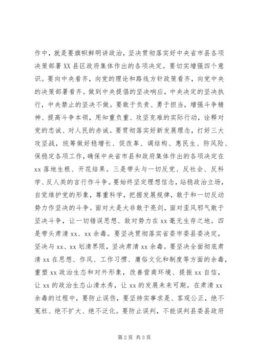 转变作风党课材料.docx