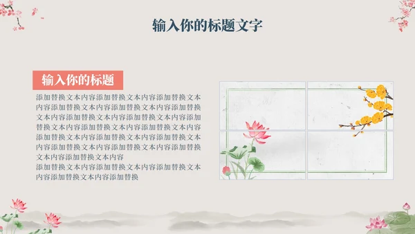 古风国学经典文化PPT模板