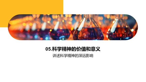 科学家之路