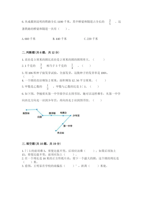 人教版六年级上册数学期末测试卷（达标题）word版.docx