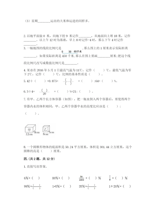 最新北师大版小升初数学模拟试卷及参考答案（实用）.docx