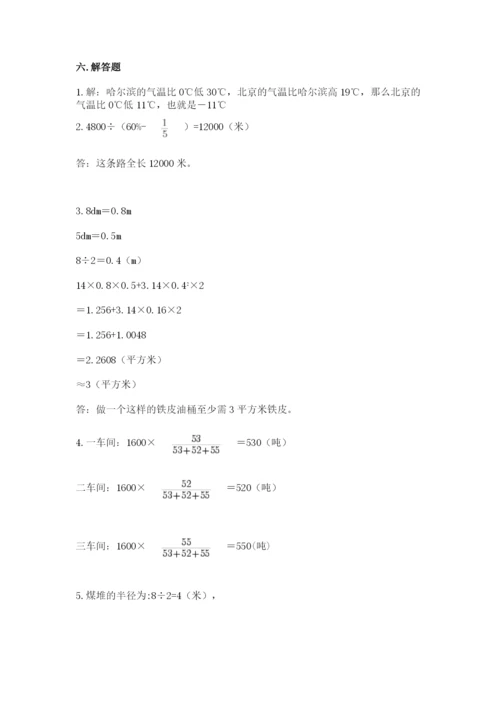 武川县六年级下册数学期末测试卷精品.docx