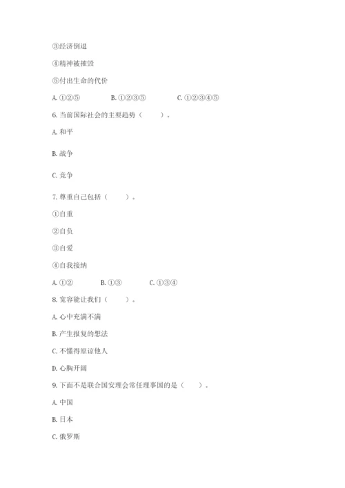 部编版六年级下册道德与法治期末测试卷及完整答案【典优】.docx