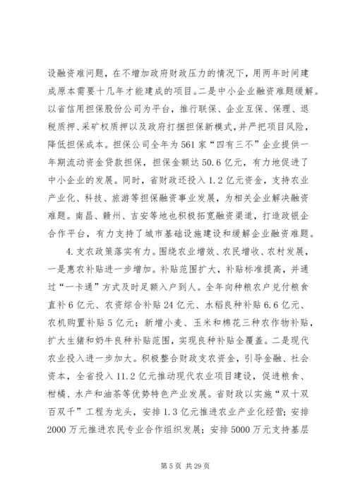 卫生厅厅长在盐业工作会议上的致辞 (3).docx