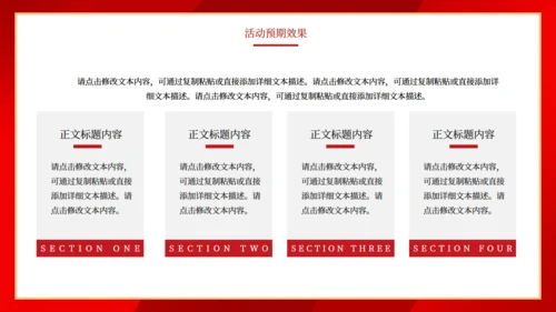 红色大气公司新年年会颁奖晚宴活动策划方案通用PPT模板