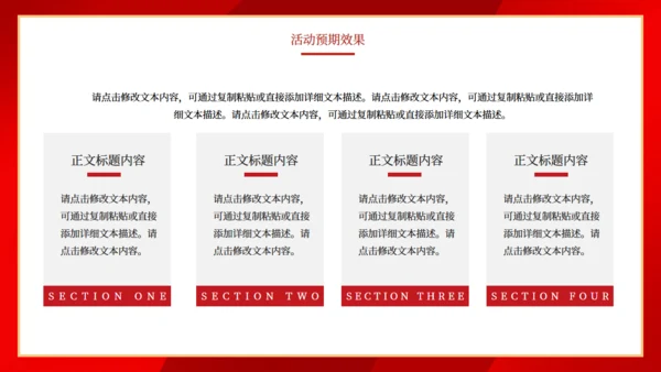 红色大气公司新年年会颁奖晚宴活动策划方案通用PPT模板