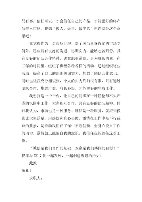 2022有关计算机专业求职信范文集锦七篇