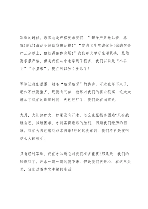 初一军训心得感悟大全10篇.docx