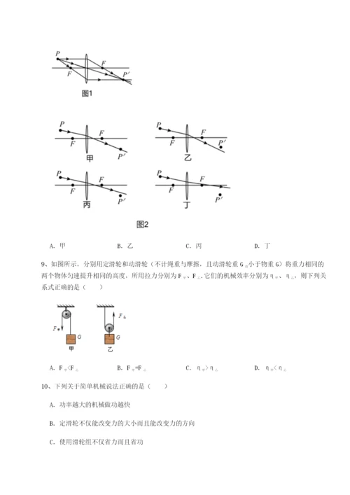 基础强化北京市朝阳区日坛中学物理八年级下册期末考试专题测评试题（解析版）.docx