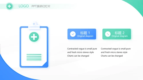 蓝色大气简约医疗公司宣传工作总结动态PPT