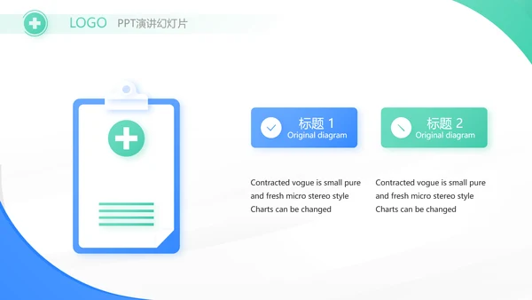 蓝色大气简约医疗公司宣传工作总结动态PPT