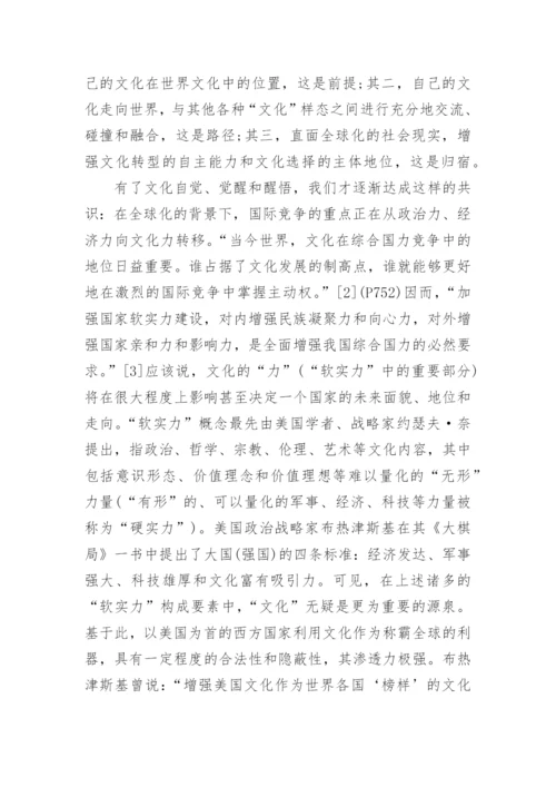 大一思修课程大学期末论文优秀范文.docx