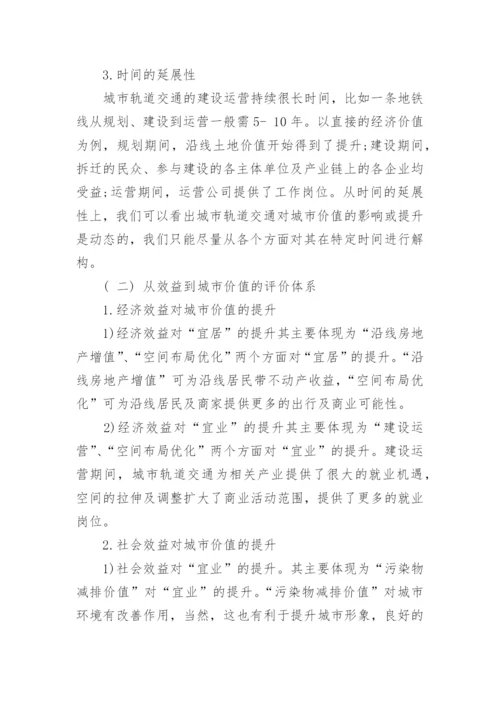 公共管理相关论文.docx