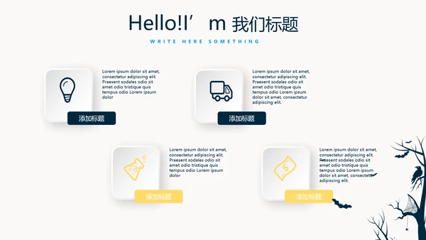 万圣节狂欢节日介绍主题班会PPT