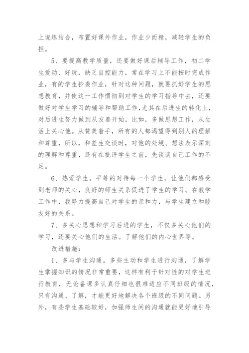 六年级下册英语教学工作总结.docx