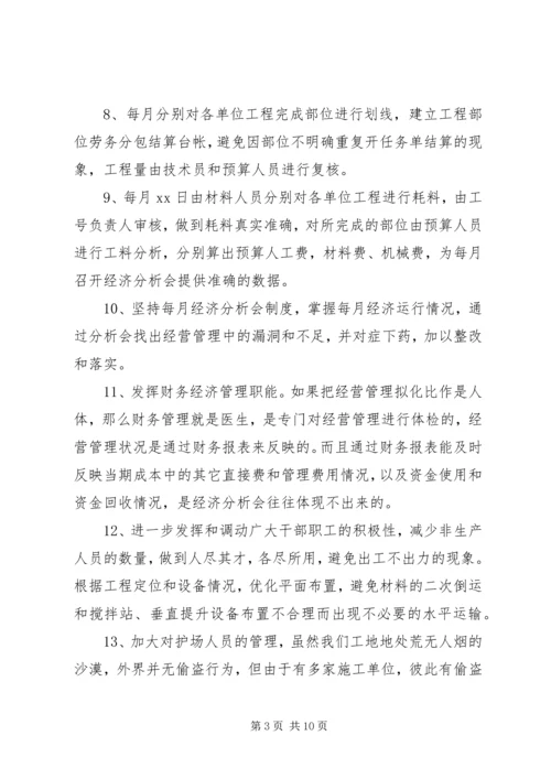 最新项目部年度工作计划精选3篇.docx