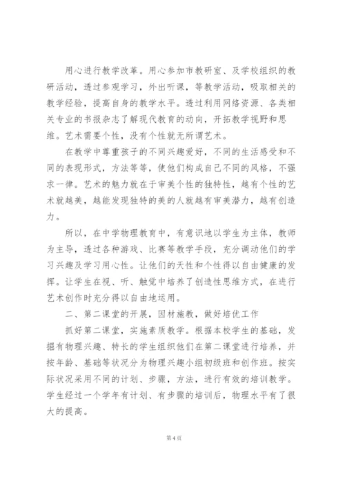 教师教学年度工作总结例文5篇.docx