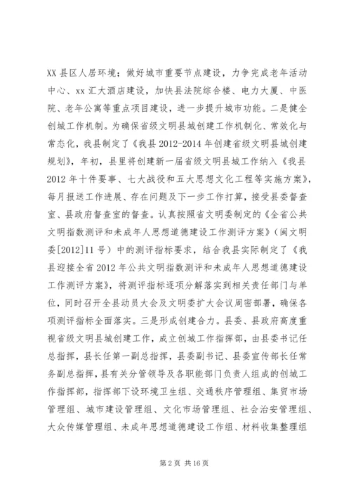 乡镇精神文明建设上半年工作总结.docx