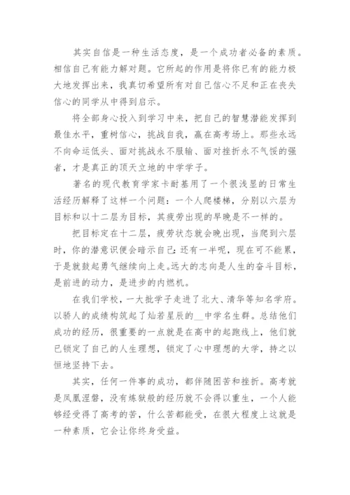 在高考慰问会上的讲话稿精选（5篇）.docx