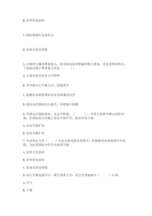 最新部编版六年级下册道德与法治期末测试卷含答案（实用）.docx
