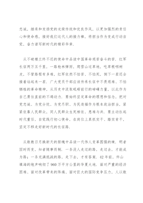 如何传承弘扬伟大建党精神论文十篇.docx