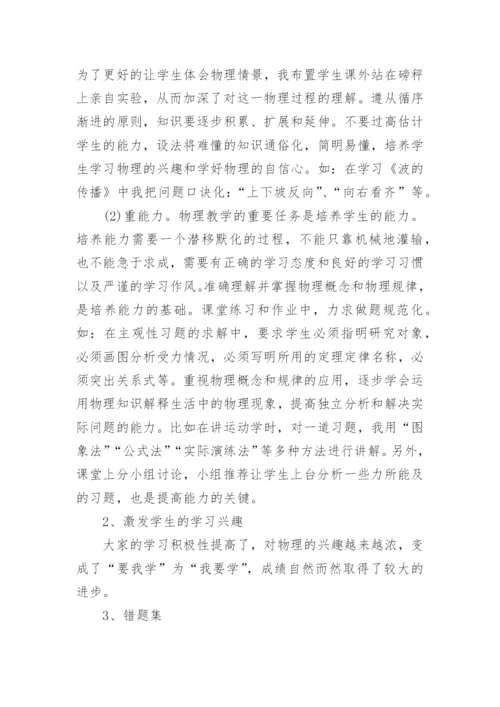 幼儿园美术教师个人总结.docx