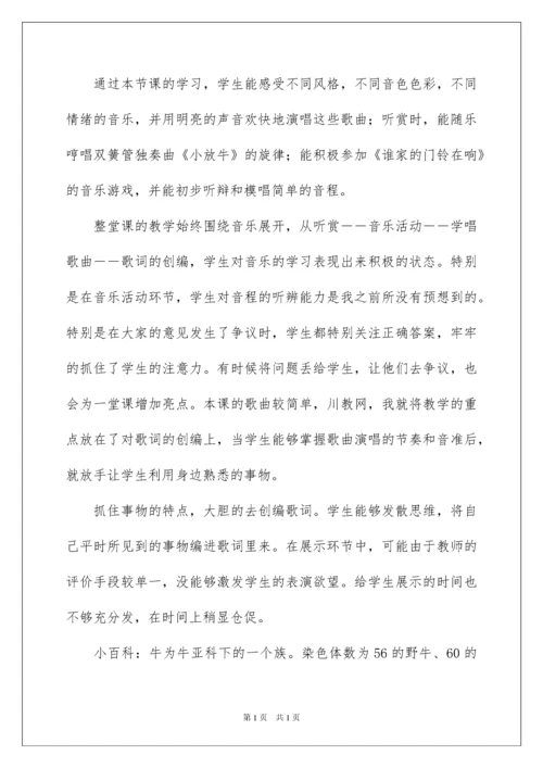 2022大班教案集合7篇.docx