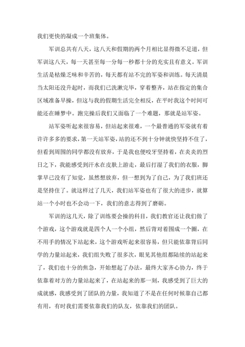 初中军训心得感悟分享5篇.docx
