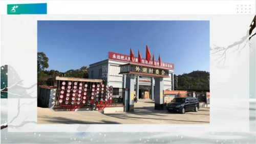 5我的家在这里（课件）（共24张PPT）（全一课）