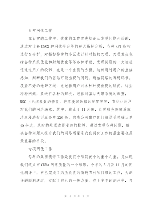 建筑顶岗实习个人工作总结三篇.docx